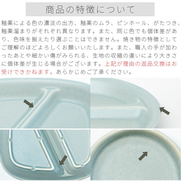 日本製 Misty 輕量分隔午餐盤|陶瓷分隔盤 方形圓形 早午餐盤 可微波 洗碗機可用