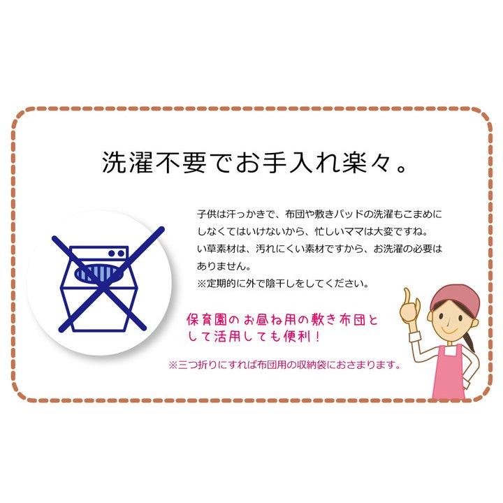 日本製造 九州藺草 兒童涼蓆 草蓆70×120cm 藍色|涼蓆 草蓆 兒童涼蓆 - 富士通販