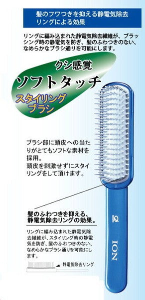 日本 IKEMOTO 池本刷子 負離子按摩梳 | 育髮梳 防靜電 IC-105 天然礦石