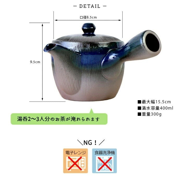 日本製 萬古燒 急須 泡茶茶壺 附瀘網 │多款樣式