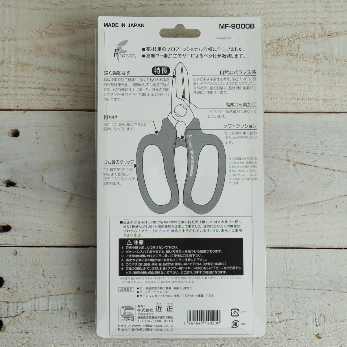日本製 近正 CHIKAMASA 花藝不銹鋼剪刀︱插花 園藝 鐵絲剪 生花 花剪