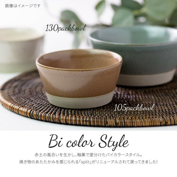 日本製 美濃燒 SPLIT 赤土雙色釉藥陶碗 | 沙拉碗 配菜碗 湯碗 優格碗 日式飯碗