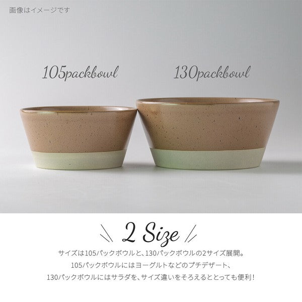 日本製 美濃燒 SPLIT 赤土雙色釉藥陶碗 | 沙拉碗 配菜碗 湯碗 優格碗 日式飯碗