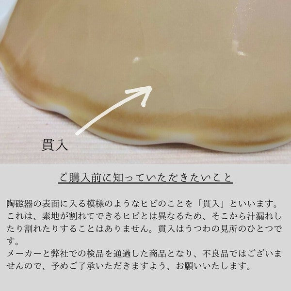 日本製 美濃燒 復古花邊餐盤 三色 | 小盤 深盤 小碗 沙拉碗 義大利麵盤