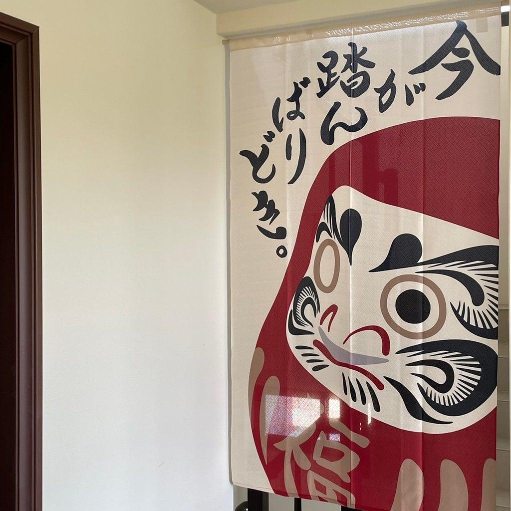 日式達摩85x150cm門簾|微透光日本福神不倒翁長簾 - 富士通販