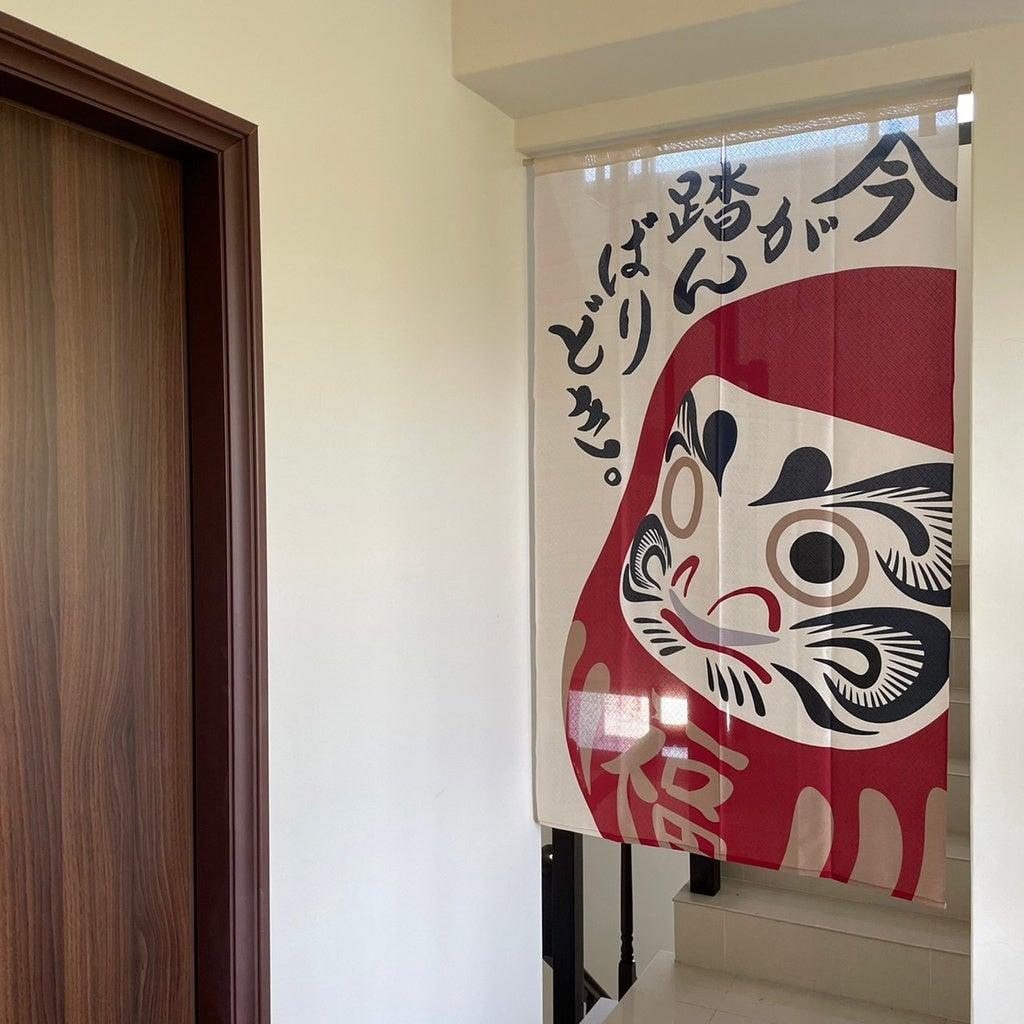 日式達摩85x150cm門簾|微透光日本福神不倒翁長簾 - 富士通販