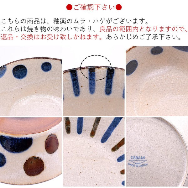 日本製 美濃燒 南風手繪4吋碗 | 粗陶碗 釉下彩 飯碗 餐碗 日式碗 陶瓷碗 多用碗 小碗 飯茶碗