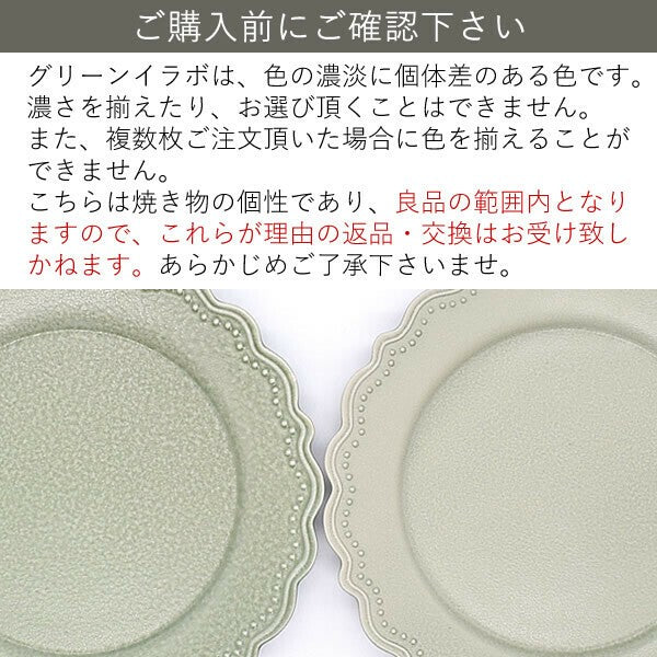 日本製 美濃燒 復古花邊浮雕圓盤 23cm | 大盤 陶瓷餐盤 蛋糕盤 點心盤 小花盤子 三色