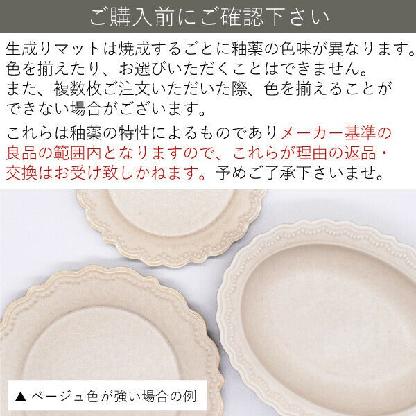 日本製 美濃燒 復古花邊浮雕圓盤 23cm | 大盤 陶瓷餐盤 蛋糕盤 點心盤 小花盤子 三色