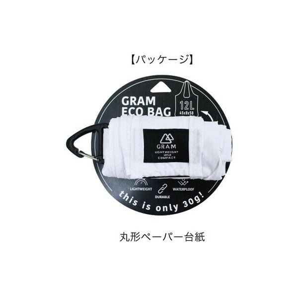 日本 GRAM 輕量摺疊購物袋 12L | 附登山扣 環保袋 防水 可摺疊收納