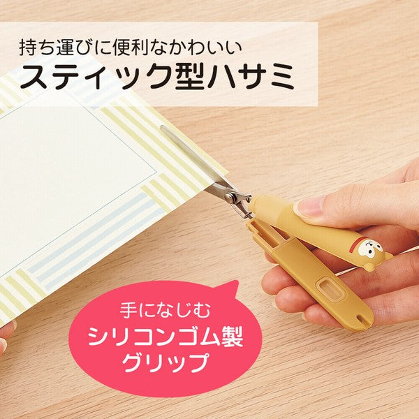 日本 LIHIT LAB PuniLabo 動物造型隨身剪刀 | 便攜剪刀 兒童剪刀 附掛繩