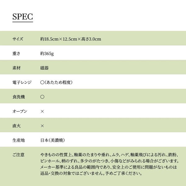 日本製 美濃燒 日式陶瓷魚盤 三色 | 刺身盤 烤魚 燒烤盤 甜點盤 日本料理盤子 刷毛目紋