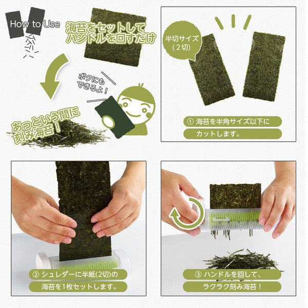 日本製 AKEBONO曙產業 海苔切絲器 | 海苔絲 海苔切絲 刨絲 紫菜絲 蕎麥麵海苔