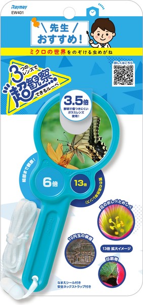 日本 RAYMAY 藤井 3.5-13倍兒童觀察放大鏡 | 老師推薦 放大鏡 附掛繩 學生文具