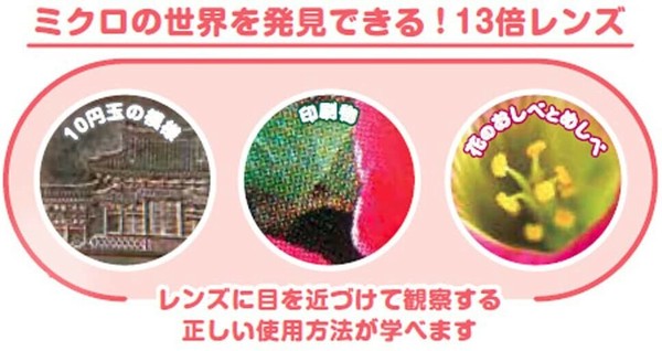 日本 RAYMAY 藤井 3.5-13倍兒童觀察放大鏡 | 老師推薦 放大鏡 附掛繩 學生文具