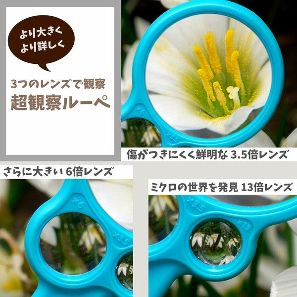 日本 RAYMAY 藤井 3.5-13倍兒童觀察放大鏡 | 老師推薦 放大鏡 附掛繩 學生文具