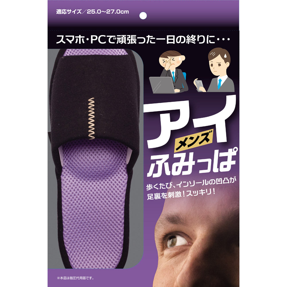 Alphax 足部按摩布面拖鞋︱男女款 眼部疲勞 穴位按摩 室內拖鞋 送禮