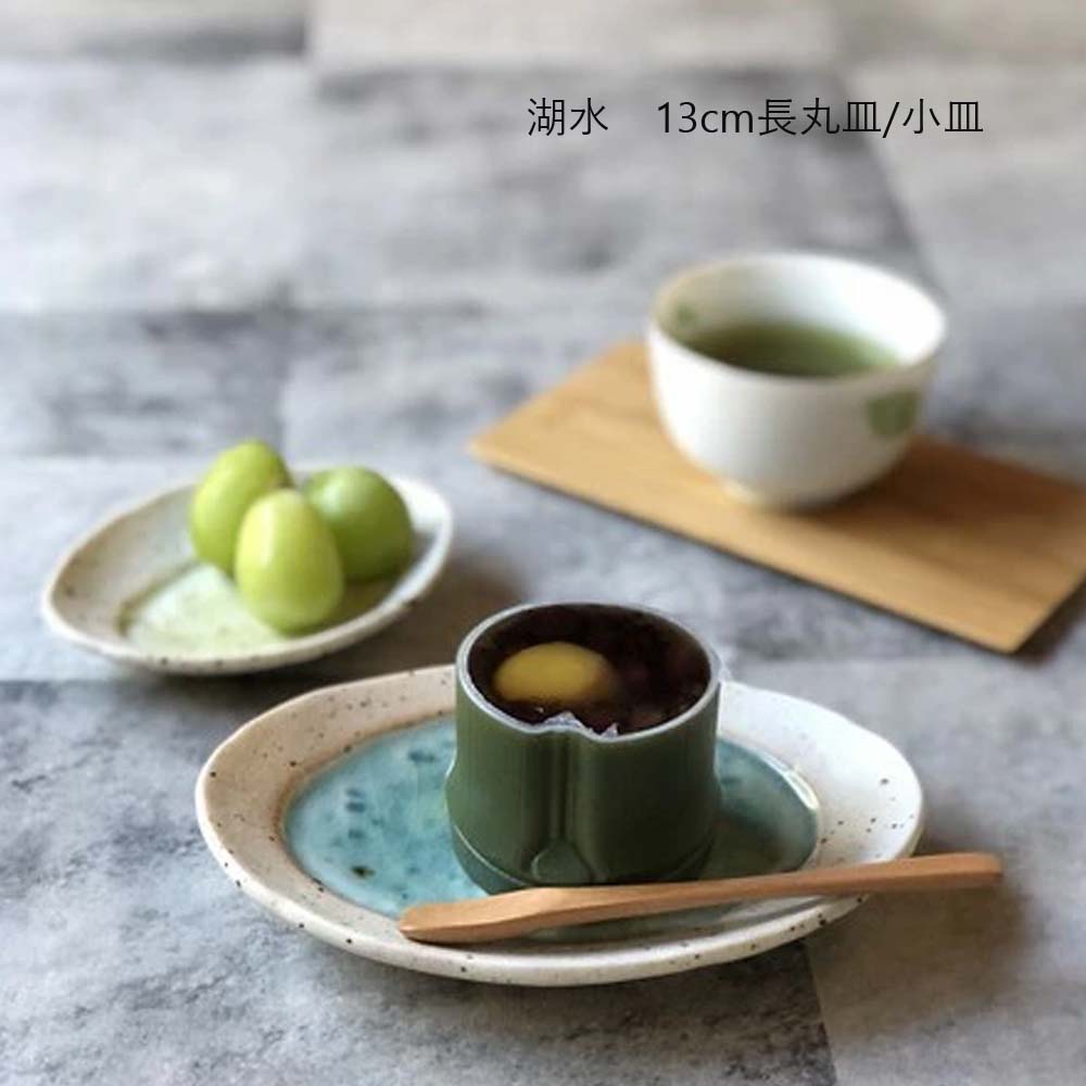 美濃燒 湖水色 陶瓷橢圓長盤︱淺盤 食器 陶器 日式盤具