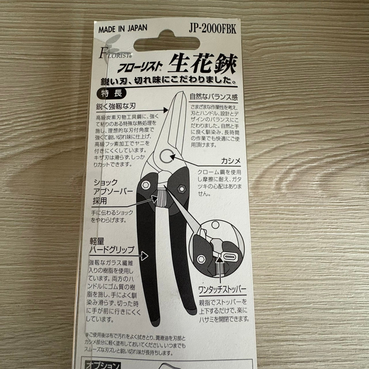 日本製 近正 修枝剪∣高碳鋼 黑色 JP-2000FBK CHIKAMASA