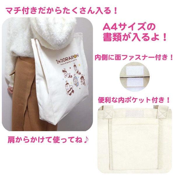 哆啦A夢肩背包|可放A4小叮噹手提袋 - 富士通販