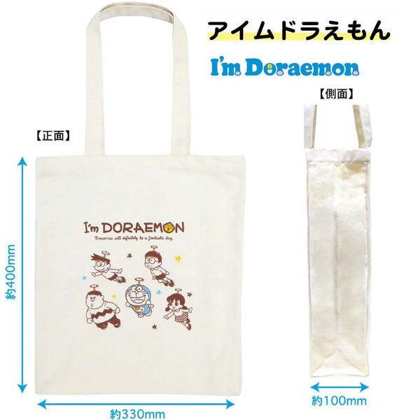 哆啦A夢肩背包|可放A4小叮噹手提袋 - 富士通販