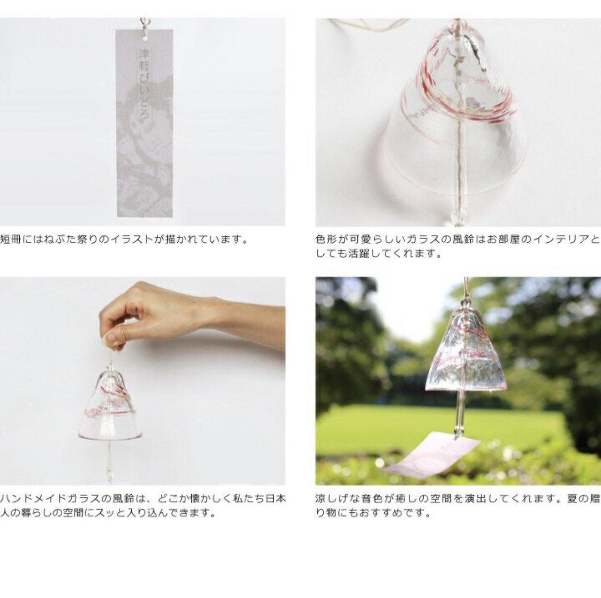 日本 Aderia津輕 職人手工製作|琉璃風鈴-日本製 - 富士通販