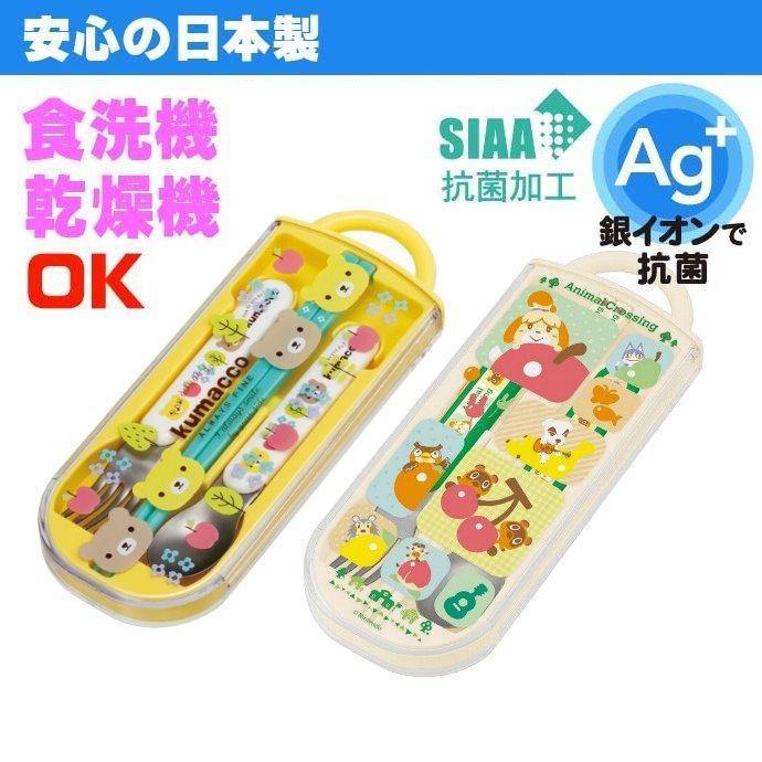 日本 Ag銀離子抗菌環保餐具-動物森友會|小熊-日本製 - 富士通販