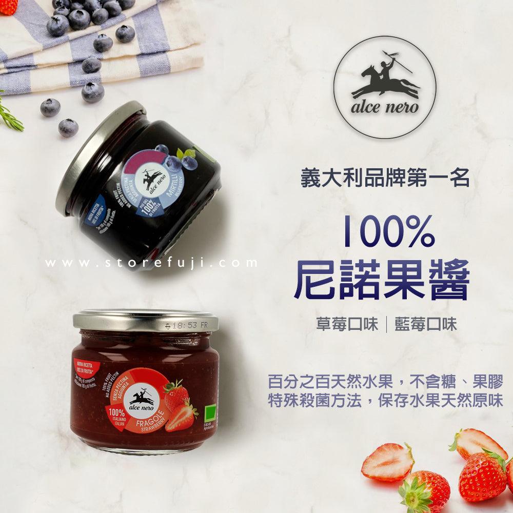 義大利 Alce Nero尼諾 100%天然果醬系列|草莓口味 藍莓口味 - 富士通販