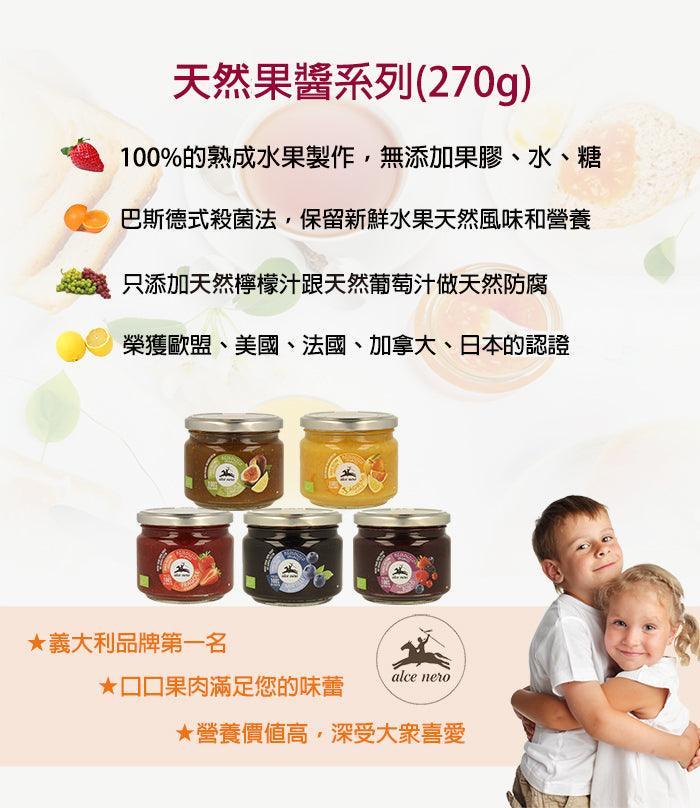 義大利 Alce Nero尼諾 100%天然果醬系列|草莓口味 藍莓口味 - 富士通販