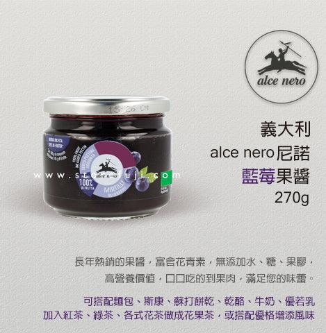 義大利 Alce Nero尼諾 100%天然果醬系列|草莓口味 藍莓口味 - 富士通販