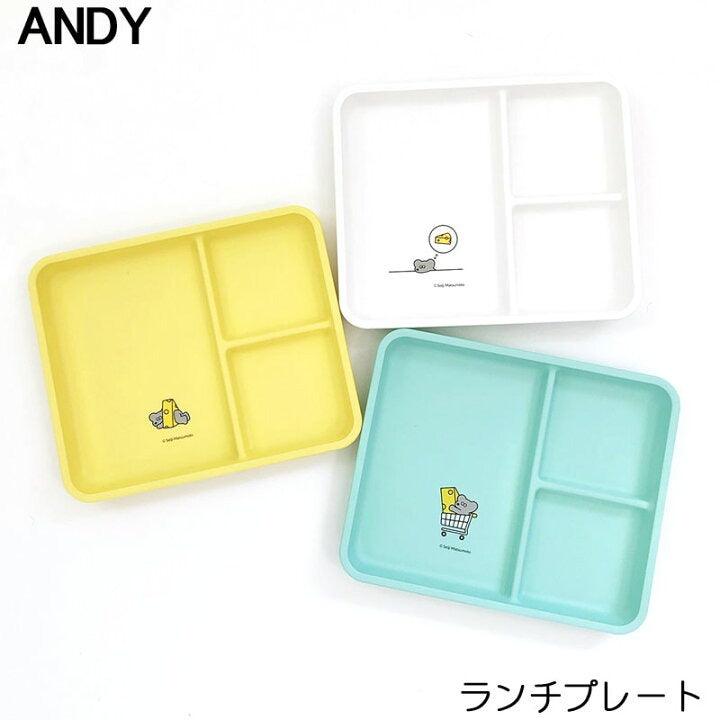 日本 Andy 兒童餐盤|分隔盤 環保餐具 - 富士通販