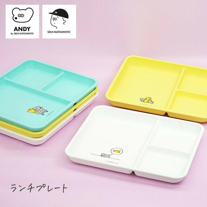 日本 Andy 兒童餐盤|分隔盤 環保餐具 - 富士通販