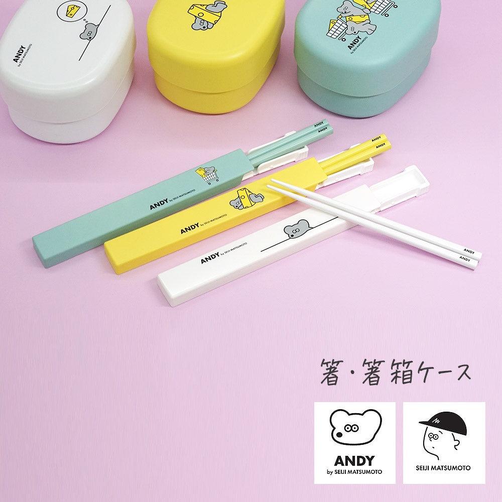 日本 Andy 兒童環保餐筷|兩色可選 - 富士通販