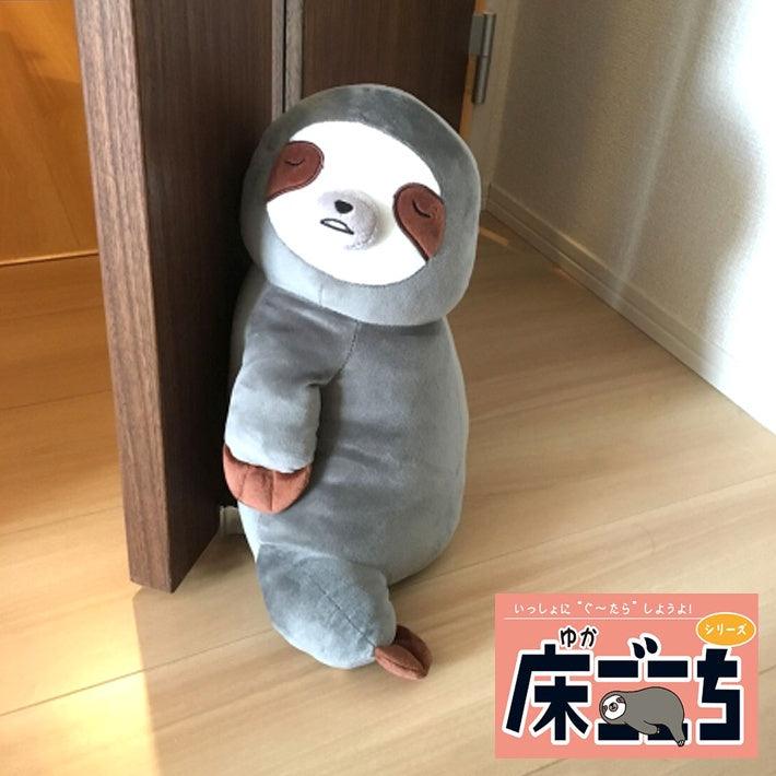 日本品牌ARTHA樹懶門檔|免打孔防撞布偶門檔 - 富士通販