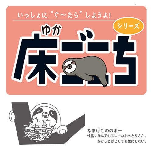 日本品牌ARTHA樹懶門檔|免打孔防撞布偶門檔 - 富士通販