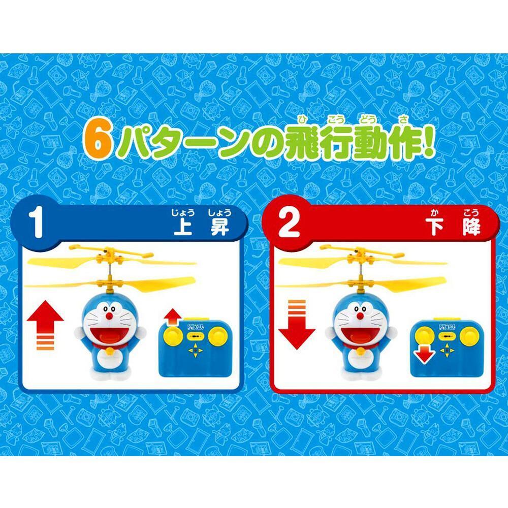 哆啦A夢遙控直升機|小叮噹USB充電遙控飛機 - 富士通販