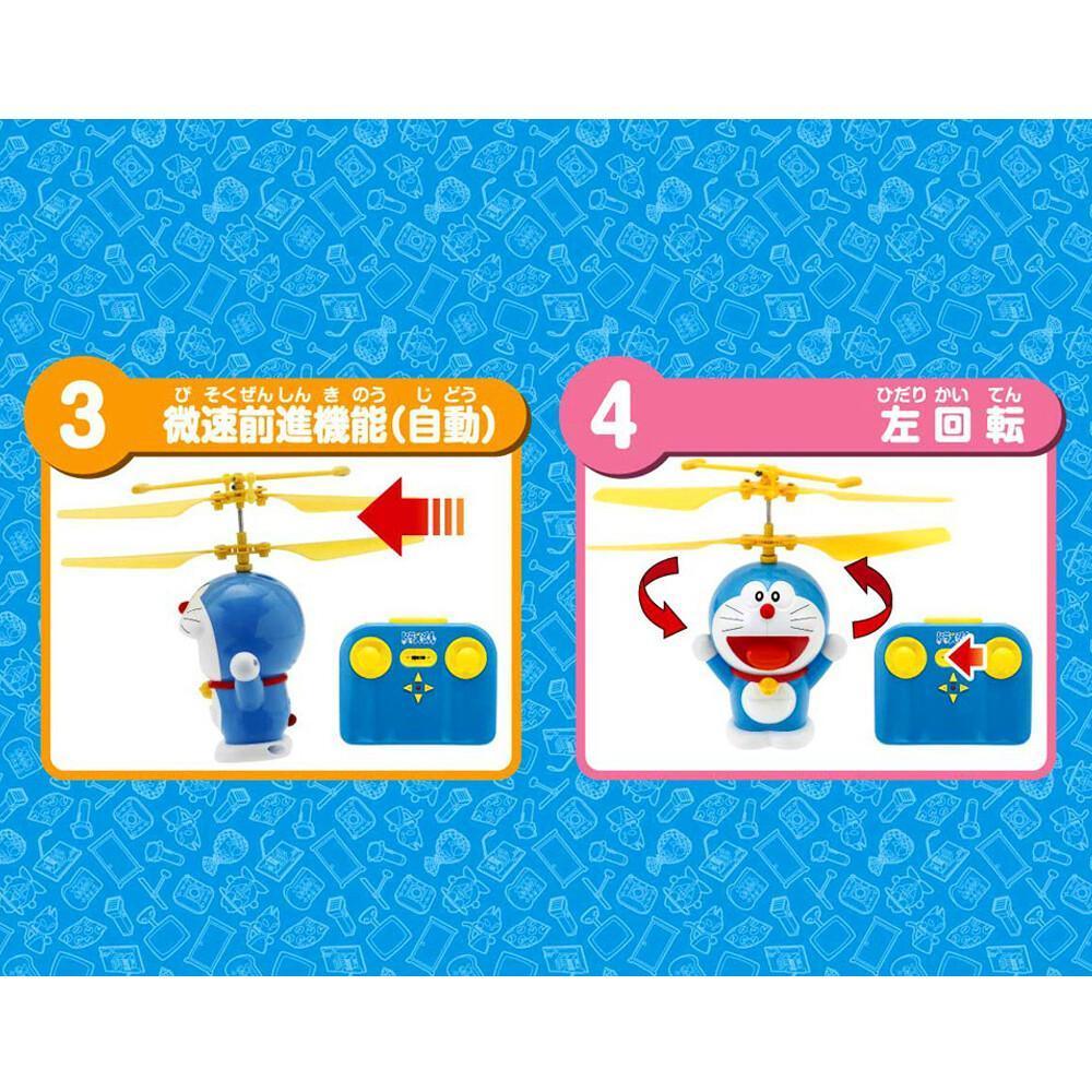 哆啦A夢遙控直升機|小叮噹USB充電遙控飛機 - 富士通販