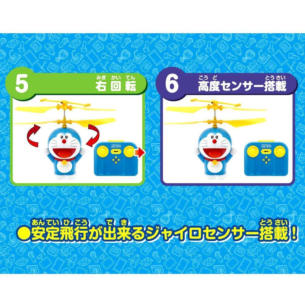 哆啦A夢遙控直升機|小叮噹USB充電遙控飛機 - 富士通販