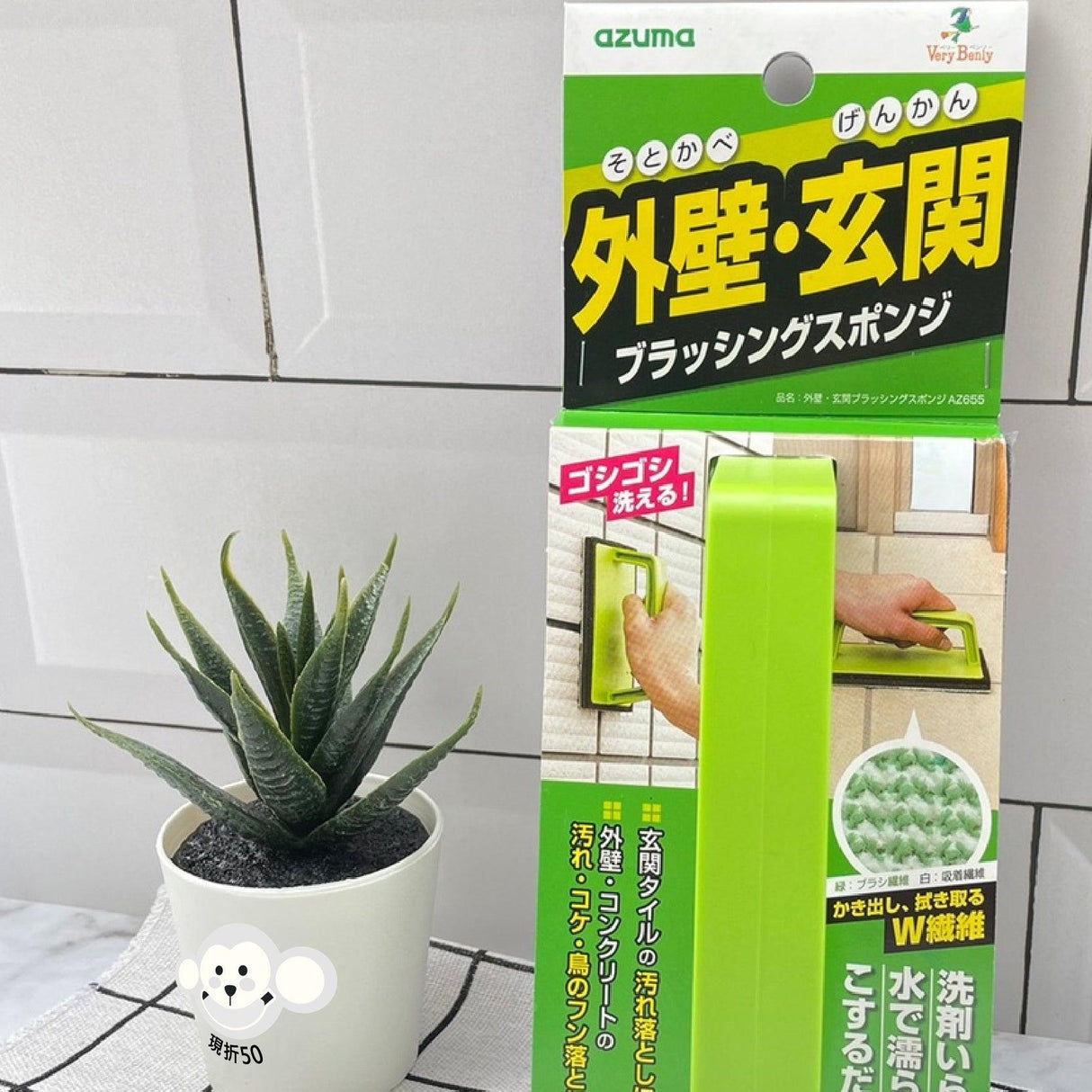 日本 Azuma牆壁|地板清潔刷-日本製 - 富士通販