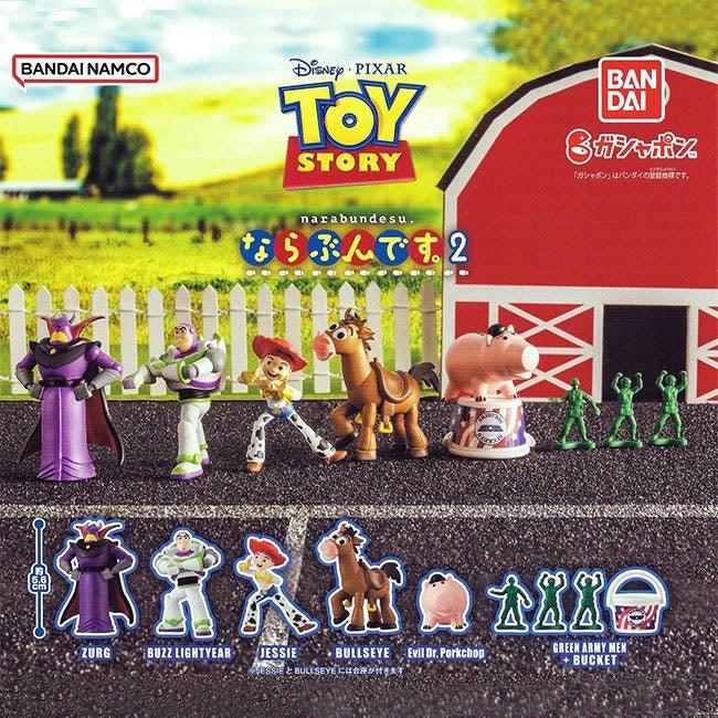 日本 BANDAI 萬代扭蛋|玩具總動員 排排站公仔|札克天王 巴斯光年 - 富士通販