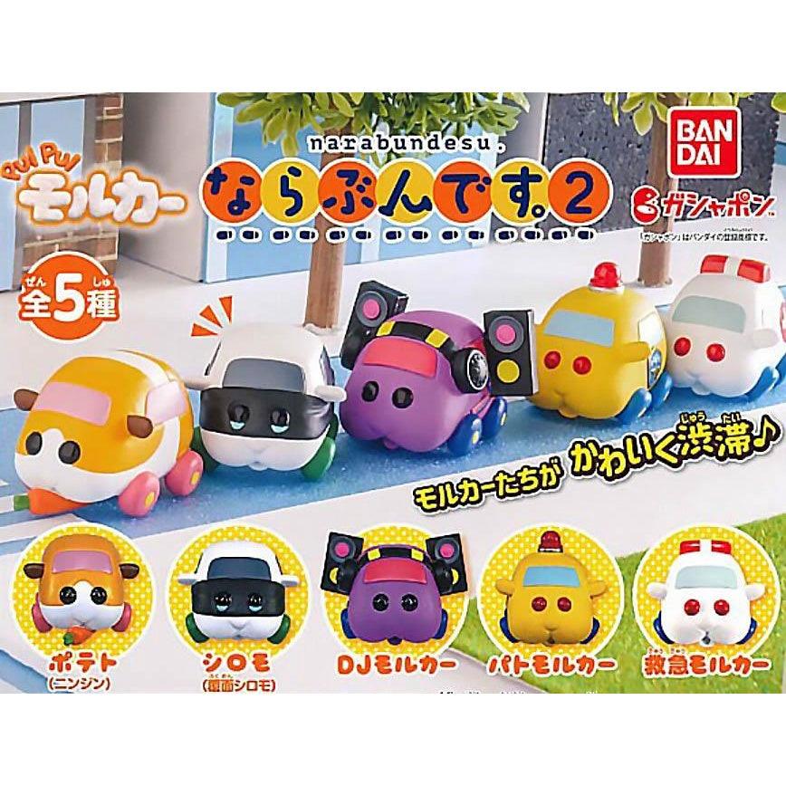 日本 萬代 BANDAI 天竺鼠車車 排隊扭蛋 P2|PUIPUI 公仔 轉蛋 玩具 - 富士通販