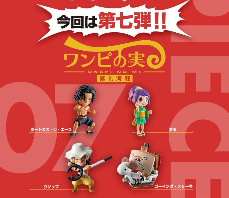 日本 BANDAI 萬代 海賊王 果實扭蛋 P7 第七海戰|轉蛋 公仔 One piece - 富士通販