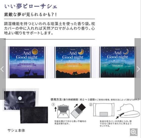 Beauwell 除濕枕香包 睡眠芳香|薰衣草 香甜橙 雪松 - 富士通販