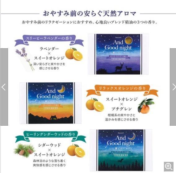 Beauwell 除濕枕香包 睡眠芳香|薰衣草 香甜橙 雪松 - 富士通販