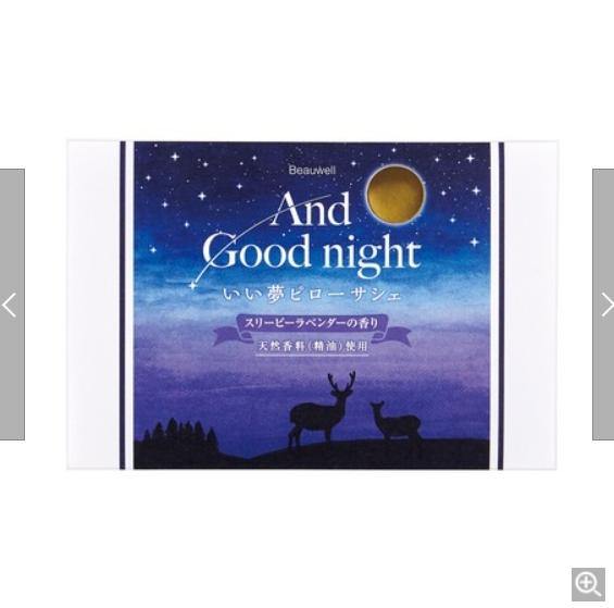 Beauwell 除濕枕香包 睡眠芳香|薰衣草 香甜橙 雪松 - 富士通販