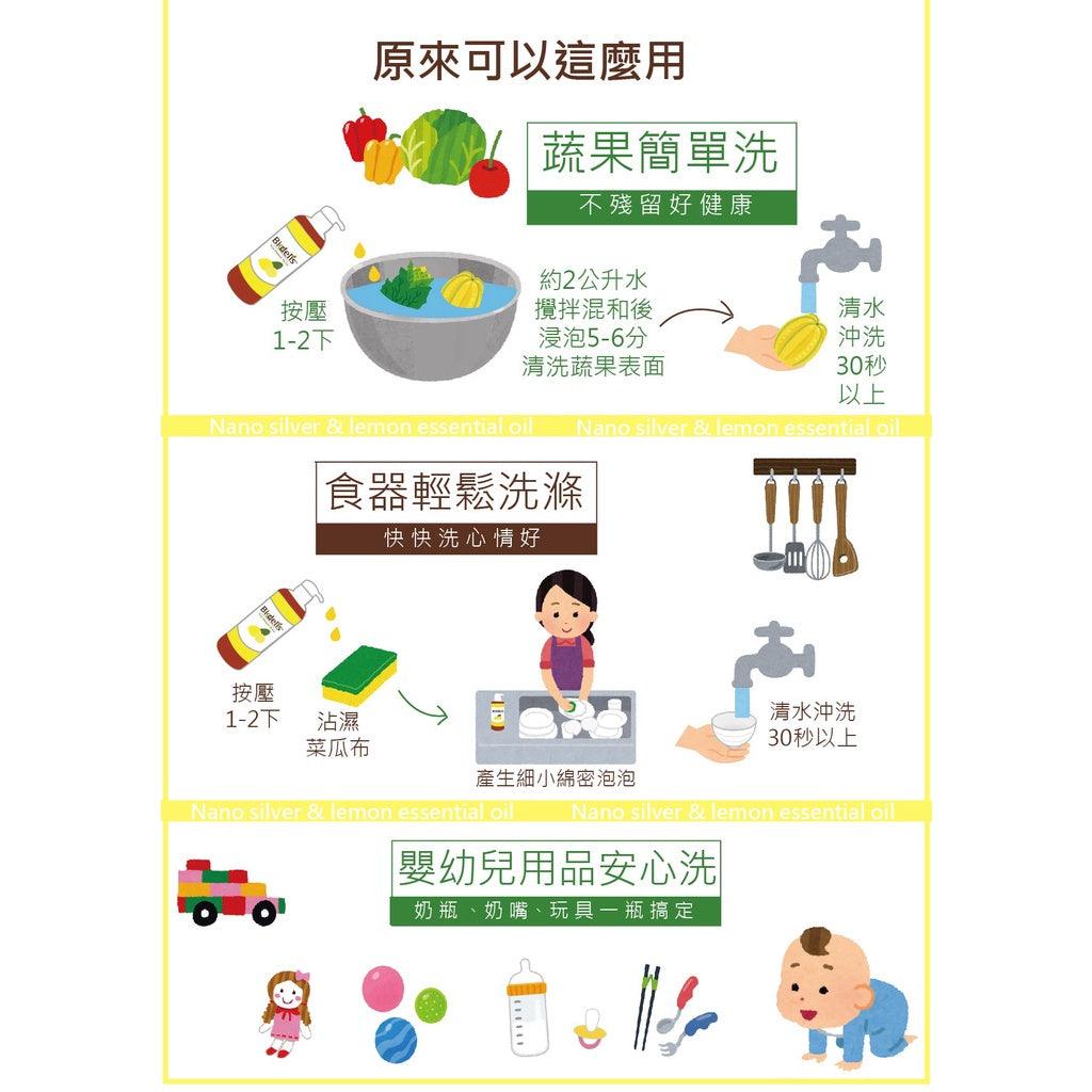 Biodelis奈米銀冷壓檸檬精油洗潔精 700g|洗碗精 洗蔬果 洗食器 安全性高 超強去污去油 清潔環境 - 富士通販