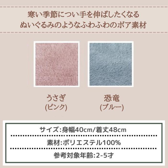 日本 BISQUE 動物造型 柔軟保暖背心|適合2-5歲 - 富士通販
