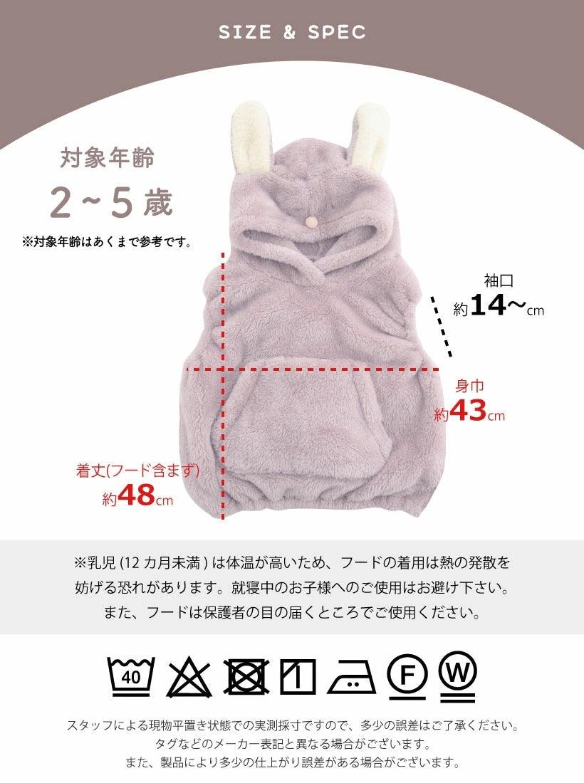 日本 BISQUE 動物造型 柔軟保暖背心|適合2-5歲 - 富士通販