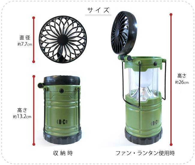 日本 BRIGHT&COOLER 可伸縮LED手提風扇|LED露營燈-五種顏色 - 富士通販