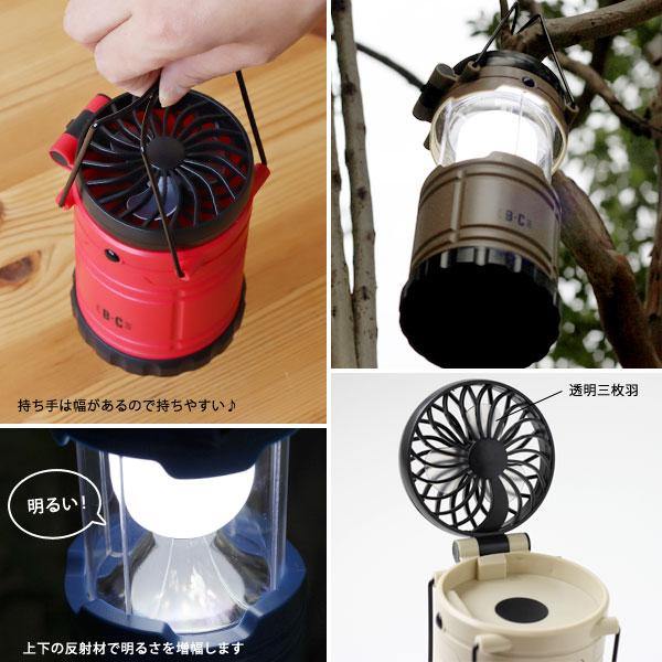 日本 BRIGHT&COOLER 可伸縮LED手提風扇|LED露營燈-五種顏色 - 富士通販